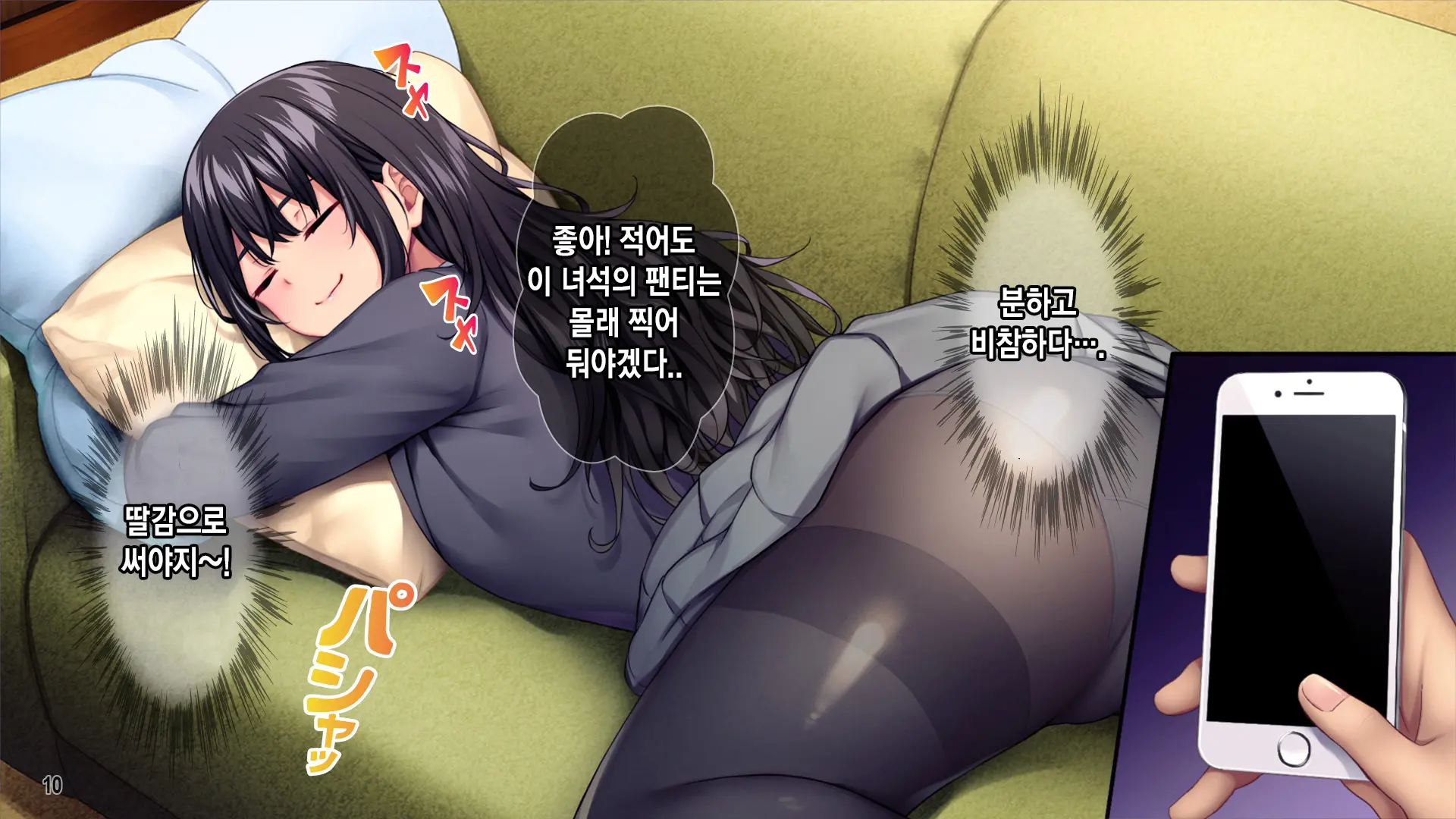 Seitokaishitsu O Yari Heya Ni! Wagamama Joshi Tachi Wa Ore No Kyokon Ni Sakaraenai! | 학생회실을 모텔로! 건방진 여자애들은 내 거근을 거스르지 못한다.